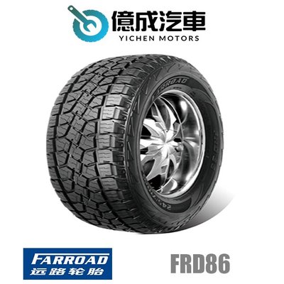 《大台北》億成汽車輪胎量販中心-遠路輪胎 FRD86 【265/50R20】