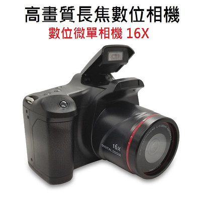 全新 高清 高畫質長焦數位相機 乾電池款 數位微單相機 16X 錄影 禮品機 禮品 中性 DV 照相機 跨境 英文 美規 贈32G
