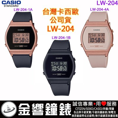 【金響鐘錶】預購,CASIO LW-204-1A,公司貨,LW-204-1B,LW-204-4A,手錶,LW-204