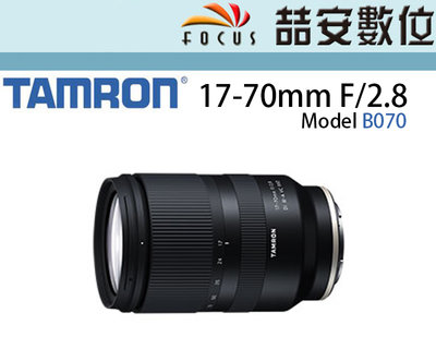 《喆安數位》騰龍 TAMRON 17-70mm F/2.8 DiIII-A VC RXD (Model B070)#4