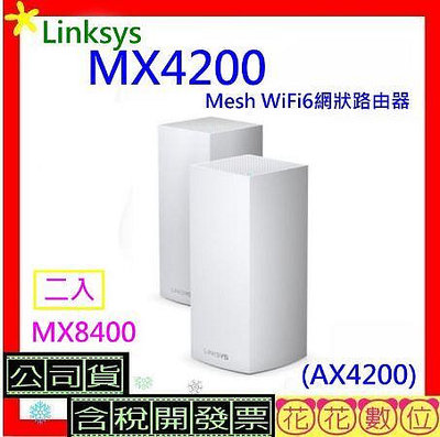 開發票MX8400 Linksys Velop 三頻 MX4200 Mesh WiFi6網狀路由器(二入) (AX4200)