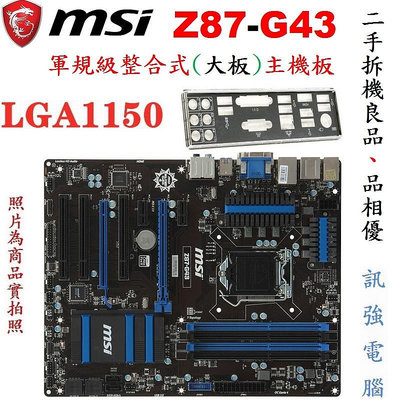 微星Z87-G43全固態頂階軍規主機板、1150腳位、支援DDR3、USB 3.0 與 SATA 6Gb、雙PCI-E插槽、附擋板