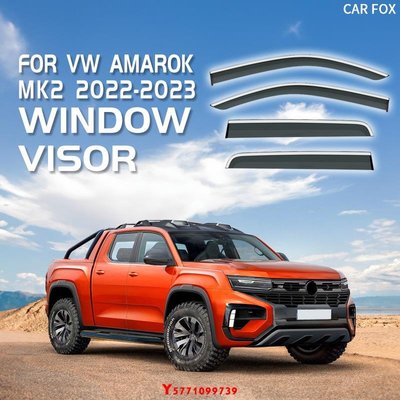 適用于VW Amarok Window visor 大眾皮卡晴雨擋雨遮陽擋擾流板-遮光貼紙遮陽貼紙