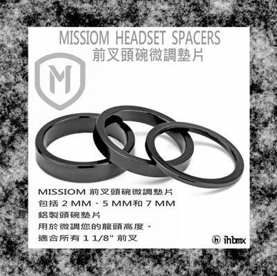 [I.H BMX] MISSIOM HEADSET SPACERS 前叉頭碗微調墊片 特技腳踏車/街道車/下坡車