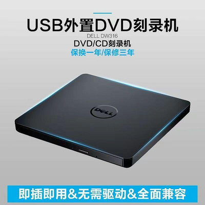 【現貨】外置光驅 外接式光碟機 DVD刻錄機 外置光驅USB3.0刻錄機DVD/CD/VCD刻錄筆記本臺式電腦通用