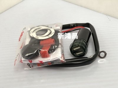 【新鴻昌】KOSO 12V雙孔USB充電器 機車充電器 充電插座 防水蓋