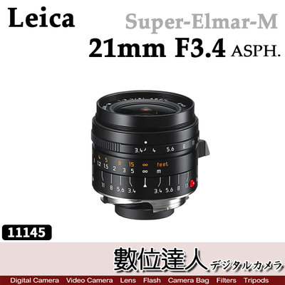 公司貨 Leica 徠卡 萊卡 Super-Elmar-M 21mm F3.4 ASPH 11145 二年保固