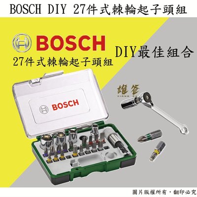 【雄爸五金】優惠!!BOSCH 德國博世 27件式 棘輪起子頭組 螺絲起子頭 套筒 套筒接桿