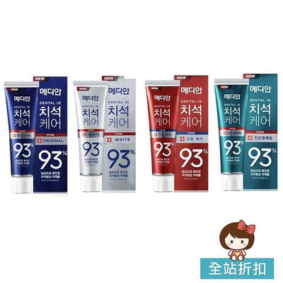韓國 Median 93% 強效淨白去垢牙膏 120g　牙膏