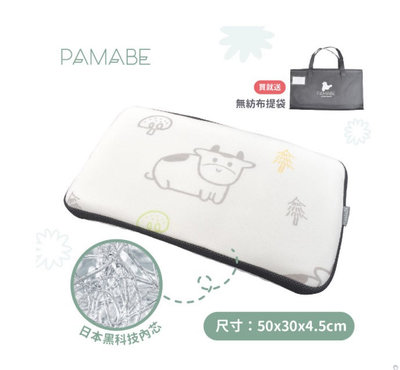 PAMABE 4D兒童水洗透氣枕-50x30x4.5cm（1-3歲/防蟎抗菌）萌小牛