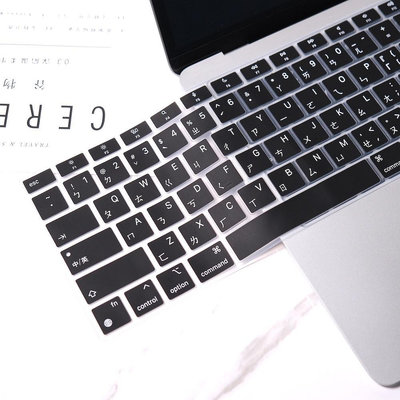 適用新款MacBook Air 13 M1 中文注音鍵盤膜 A2337 防護膜硅膠純色防水防塵防污渍