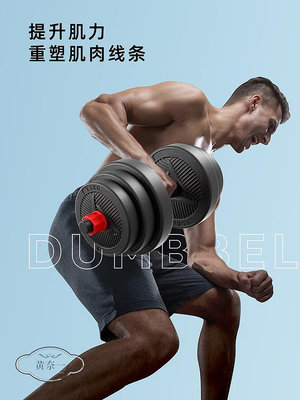 啞鈴男士健身家用健身器材可調節重量一對四合一壺鈴杠鈴套裝通用-黃奈一