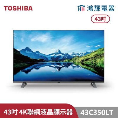 鴻輝電器 | TOSHIBA東芝 43C350LT 43吋 全景聲六真色PRO 4K安卓液晶顯示器