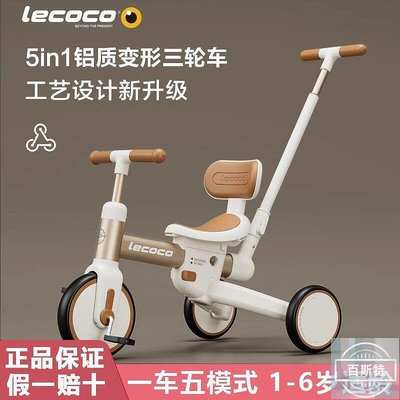 【】lecoco樂卡沃克S3兒童多功能三輪車 寶寶  輕便 神器