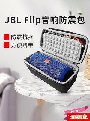 JBL Flip保護套JBL Flip6代/5代/4/Essential音響收納包音樂萬花.