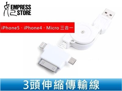 【妃小舖】 iPhone5s/6 3頭伸縮傳輸線 iPhone 4/4s/6 Micro usb 傳輸線