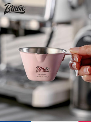 Bincoo咖啡萃取杯不銹鋼量杯濃縮接液意式咖啡機盎司杯100ml奶盅~小滿良造館