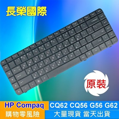 惠普 HP Presario CQ62-212AX G62-451TX G62-457TX 全新 筆電 鍵盤