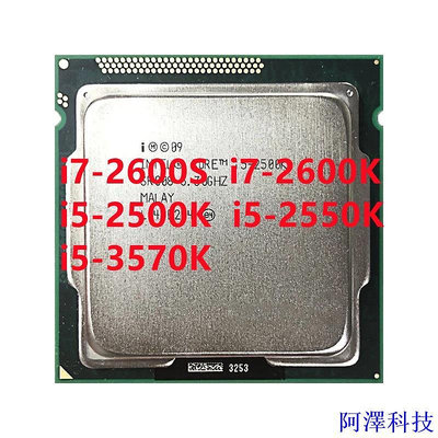 阿澤科技I7-2600s i7-2600K i5-2500K i5-2550K i5-3570K 四核 CPU 處理器 LGA