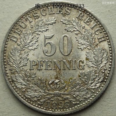 銀幣【總筋】德國德意志第二帝國1896年長翅花環50芬尼銀幣 211152
