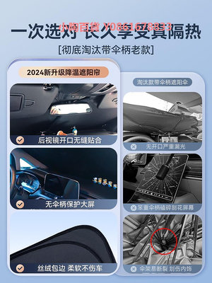 北京BJ40/BJ60新能源BJ30/X7魔方U7汽車遮陽簾前擋防曬隔熱傘板罩