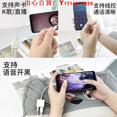 可開發票量大優惠適用蘋果15有線耳機轉接頭二合一手機iphone15promax充電線lightning轉ty