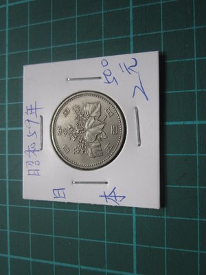 日本(昭和59年)500円錢幣-2