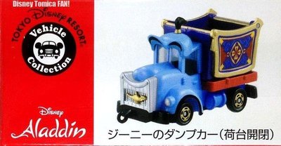 絕版 最後數量 TOMICA 多美 合金 小車 迪士尼 限定版 阿拉丁 卡車