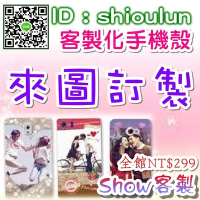 SHOW客製◎華碩ASUS~Zenfone 5~訂製客製化手機殼.空壓殼◎全館299