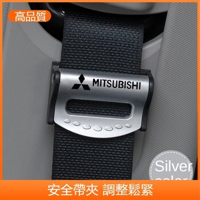 現貨汽車安全帶夾安全可調節自動止動扣塑料夾 適用 Mitsubishi logo Triton Outlander 三菱