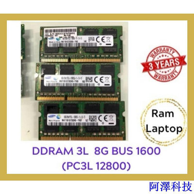 安東科技筆記本電腦內存 DDR3 8G 總線 1600 / 3L - 全新