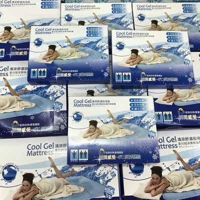 【班尼斯國際名床】~日本熱賣~冰Cool降溫↓涼感凝膠床墊！超重(90*140cm)一床+兩枕！正宗冷凝墊
