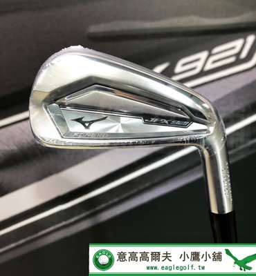 小鷹小舖] Mizuno Golf JPX921 FORGED IRONS 美津濃高爾夫鐵桿組碳身