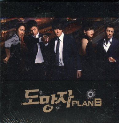 【嘟嘟音樂２】逃亡者 Plan.B - The Fugitive PlanB 原聲帶  韓國版  (全新未拆封)