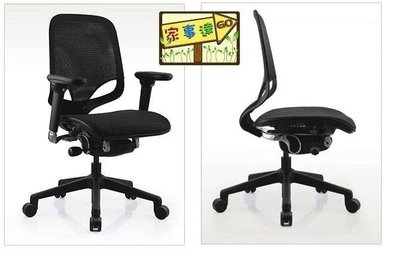 [家事達] 台灣WP-SL-E4 (無頭枕)頂級扶手氣壓式網布電腦椅、辦公椅 特價