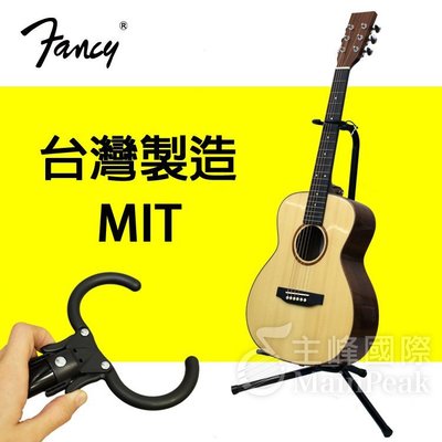 【可超商取貨】FANCY 100%台灣製造MIT 靠背式吉他架 貝斯架 琴架 26吋烏克麗麗架 專利設計 GS-330