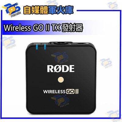 台南PQS RODE Wireless GO II TX 發射器 公司貨