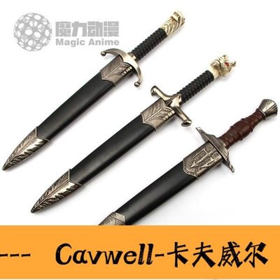 Cavwell-風云小劍短西洋劍禮品劍迷你西洋小劍影視道具裝飾cos裝飾未開刃-可開統編