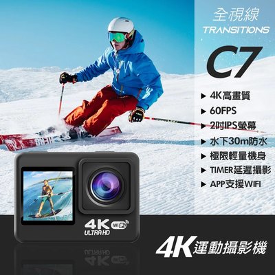 Transitions C7 雙螢幕運動相機Sony386 Ultra HD 4K WiFi 觸控式運動攝影機+32G記