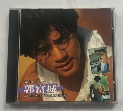 原裝HK版CD：郭富城 請把我的情感帶回家  年代92年K字首版