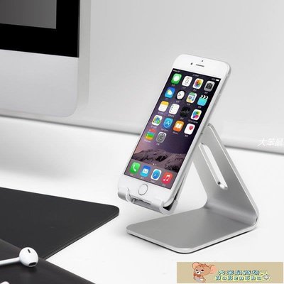 ##埃普iphone7 8手機支架鋁合金桌面床頭懶人支架 蘋果平板通用底座-大笨鼠商城3195