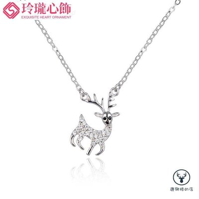 Jewelry  DN308 年新款 一鹿有你 鑲鑽配飾項鍊 韓國 s925~~玲瓏心飾