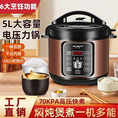 蘇泊尓電子壓力鍋家用小型多功能高壓鍋5-6人煲湯煮飯電飯鍋