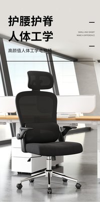 現貨熱銷-電腦椅家用舒適久坐老板椅學習人體工學椅子靠背智能辦公室椅子