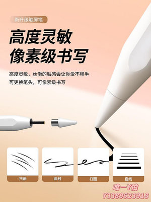 電容筆蘋果ipad筆air2/3/4/5電容筆mini4/5/6手寫筆老五代9/10代觸控筆觸控筆