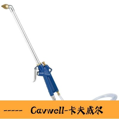 Cavwell-汽車水槍 水氣兩用清洗槍高壓水槍氣動噴槍清潔洗車水槍汽車清洗工具-可開統編