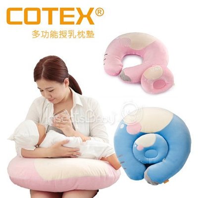 ✿蟲寶寶✿ 【COTEX可透舒】防水、防汙 親子授乳枕 學坐枕 子母枕 月亮枕 孕婦枕