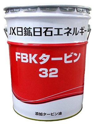 【JXTG 日礦 日本】透平油、FBK TURBINE 32，200公升/桶裝【日本原裝進口】