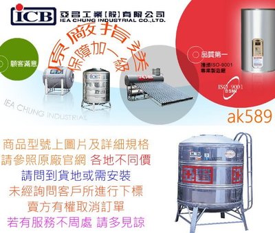 SH08H 中部以北  亞昌S系列超能力數位電熱水器 SH08-H6K 橫掛8加侖單相220V 全新公司貨