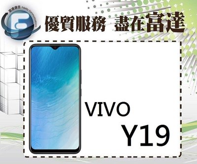 【全新直購價5100元】vivo Y19/128GB/6.53吋螢幕/獨立三卡槽/臉部解鎖/水滴螢幕